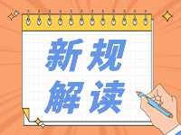 4月起，這些新規(guī)將影響你我生活！