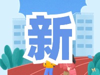 蒿泊中學(xué)預(yù)計(jì)9月1日投入使用！提供2400個(gè)學(xué)位！