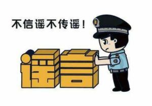 &ldquo;山東19萬文科考生滑檔&rdquo;？造謠者被抓！