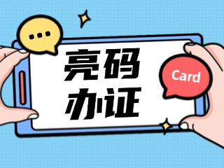威海市圖書館實(shí)現(xiàn)&ldquo;亮碼&rdquo;辦證
